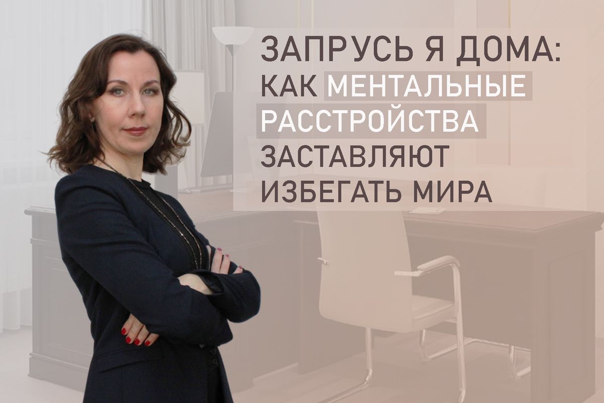 Почему избегание становится ловушкой: взгляд на ментальные расстройства и когнитивно-поведенческую терапию