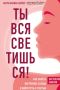 Сегодня – лучший день для жизни: вдохновение от Далай-Ламы