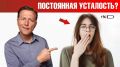 Когда праздничная усталость сигнализирует о проблемах в организме