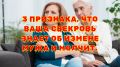Когда молчание может значить больше, чем слова: признаки нелегкого выбора свекрови