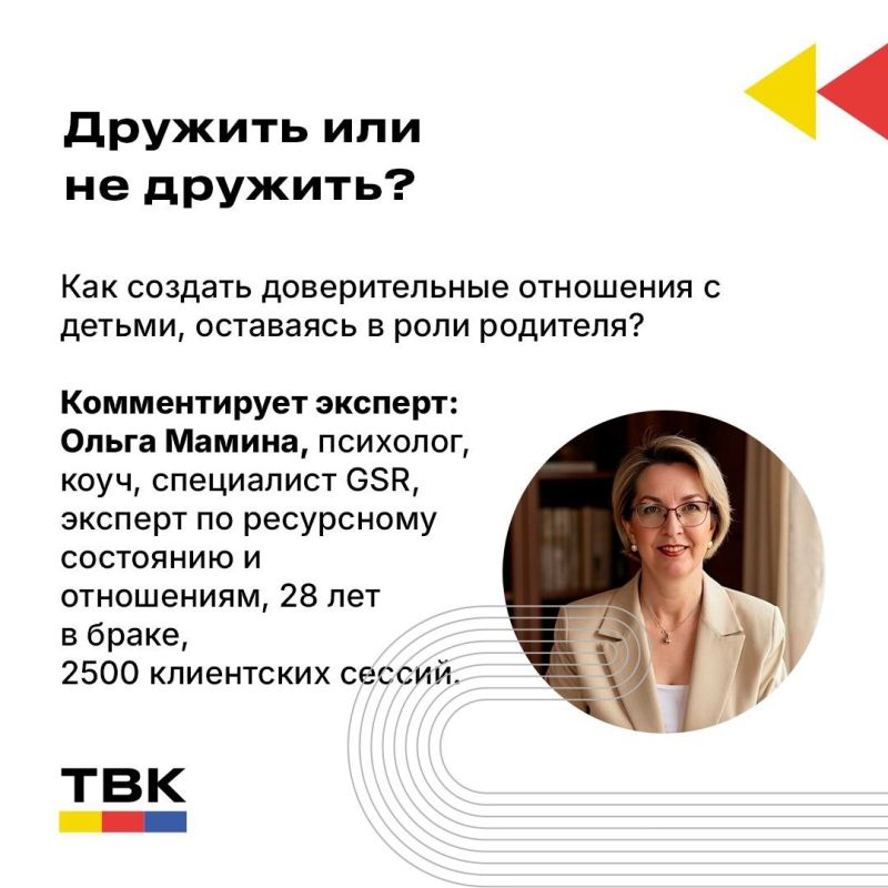 Как наладить доверие между родителями и детьми