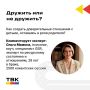 Как наладить доверие между родителями и детьми